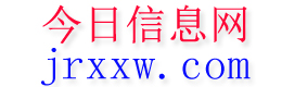 乌兰察布今日信息网